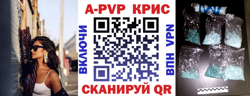 A PVP кристаллы  Никольское 