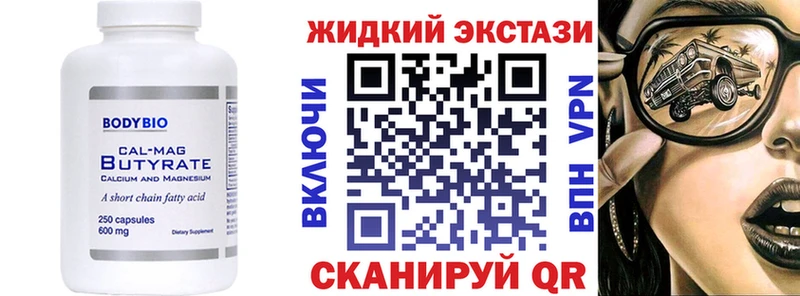 БУТИРАТ бутандиол  хочу наркоту  Никольское 