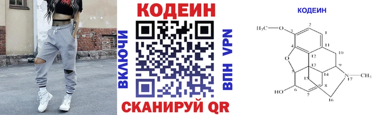 Кодеин Purple Drank  гидра tor  Никольское 