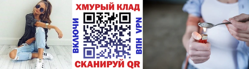 ГЕРОИН герыч  Никольское 