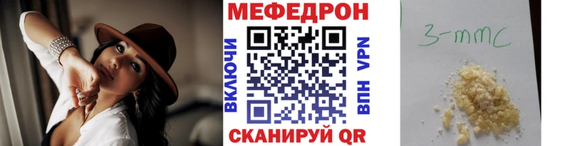МЯУ-МЯУ mephedrone  Никольское 